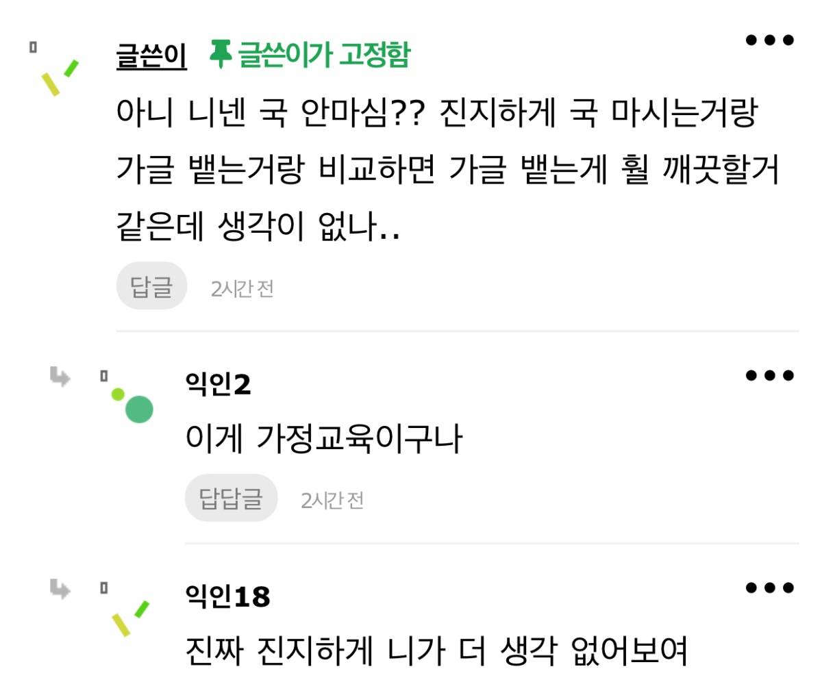 밥 먹을때 이게 역겨운거야? 개빡치네 ㅋㅋ | 인스티즈