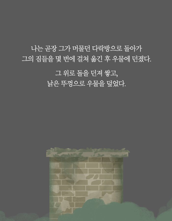 죽여 마땅한 사람들을 죽이면 어떨까 | 인스티즈