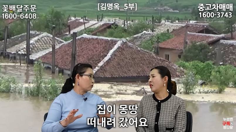 흙집에서 사는 북한 사람들 | 인스티즈