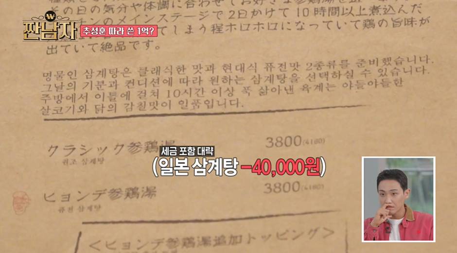 왜 이혼 위기인지 너무나 잘 알거 같다는 최근 방송 나온 정대세 | 인스티즈