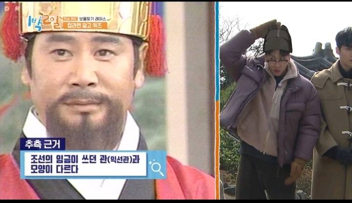 [1박2일] 멤버 전원 틀린 어이없던 역사문제 | 인스티즈