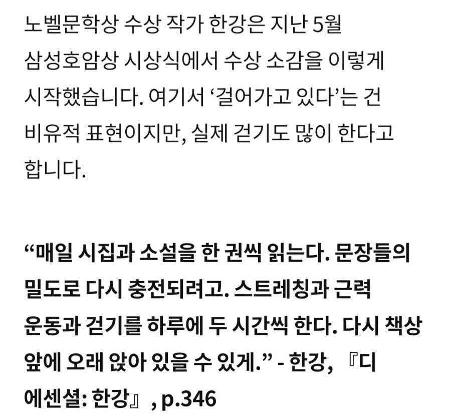 작가 한강이 매일 하는 것.. | 인스티즈