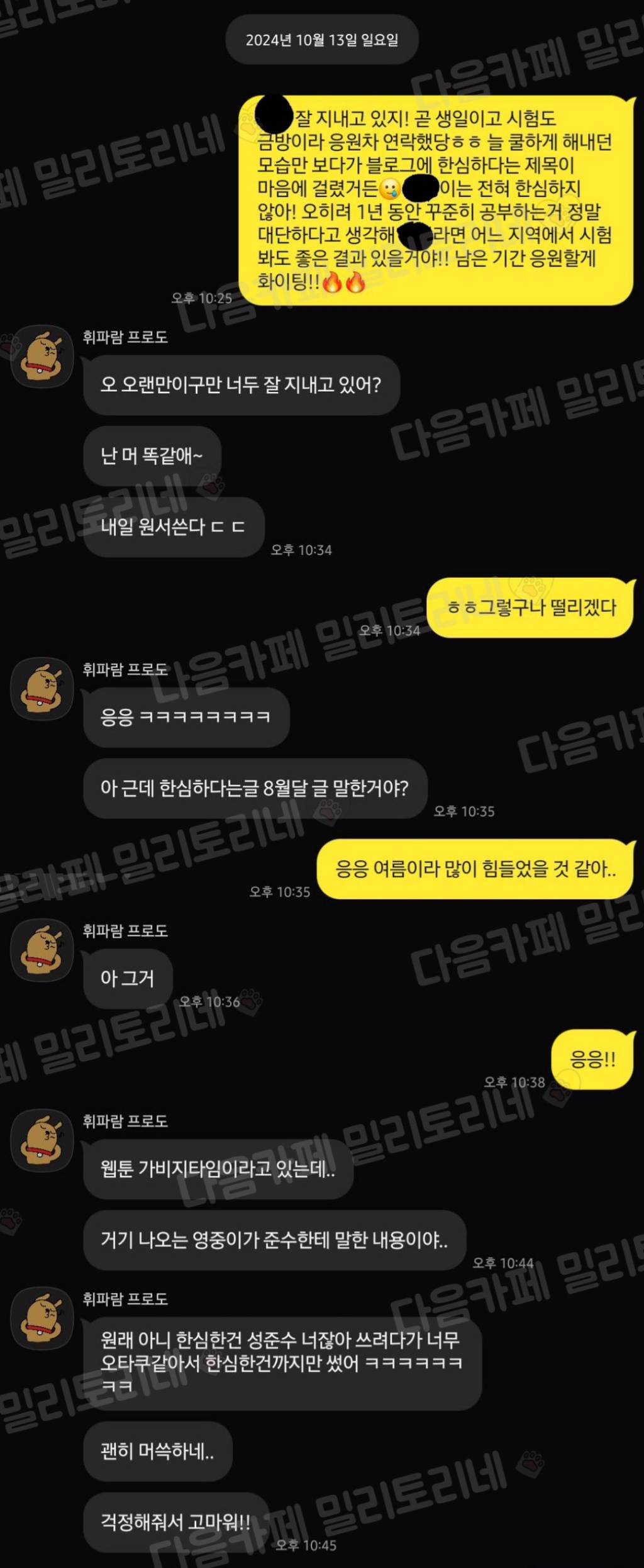 친구한테 카톡 보냈는데 너무 쪽팔려ㅋㅋㅋㅋㅋㅋㅋㅋㅋㅋㅋ | 인스티즈