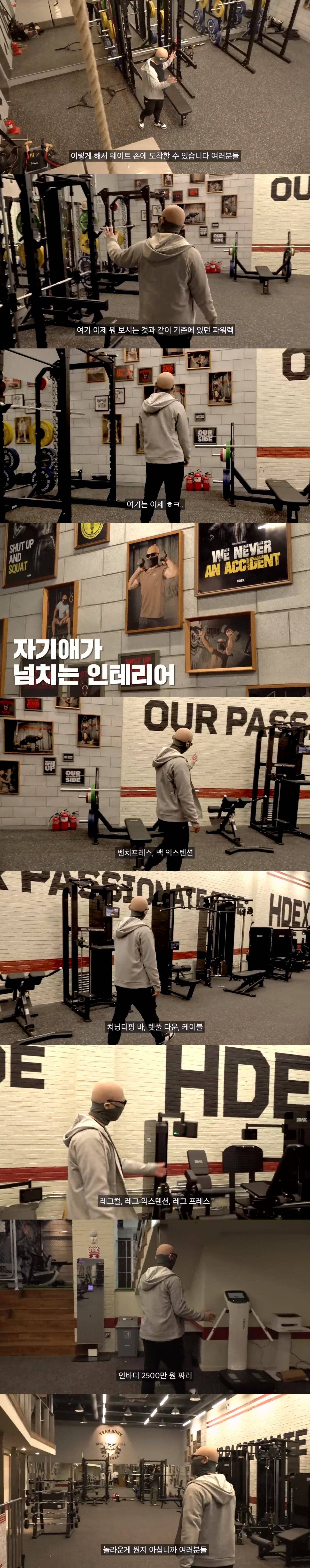 김계란 헬스장 계란GYM 양도 | 인스티즈