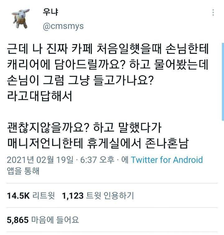 순수한 놈이 이기는 세계관.jpg | 인스티즈