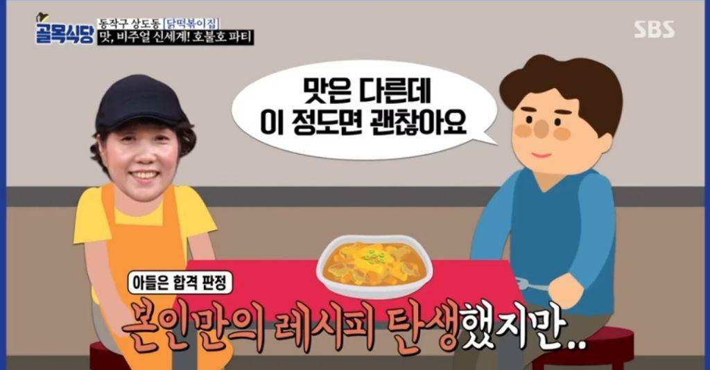 [골목식당] 역대급으로 호불호 갈렸던 식당 | 인스티즈