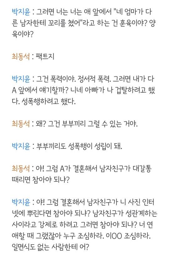 박지윤 사건 관련해서 가장 욕나오는 부분이라는 것 | 인스티즈