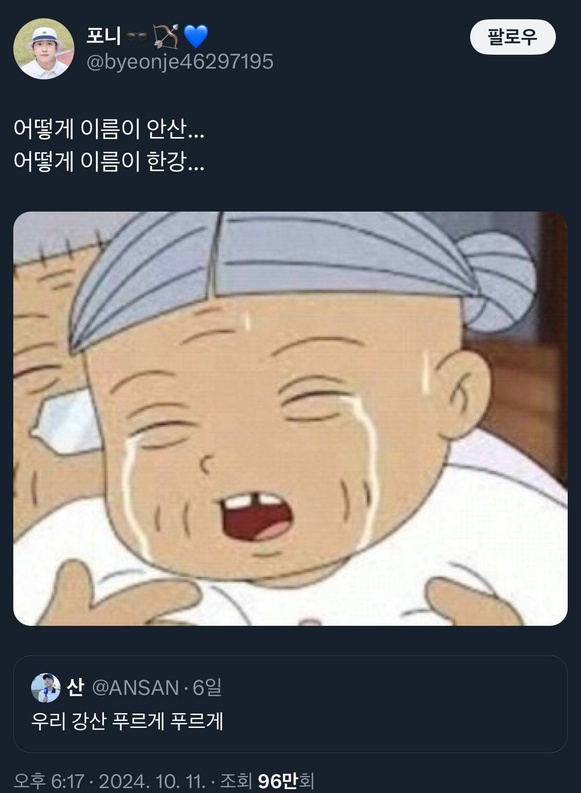 날씨좋~은 때에 보는 트위터 모음🍁 | 인스티즈