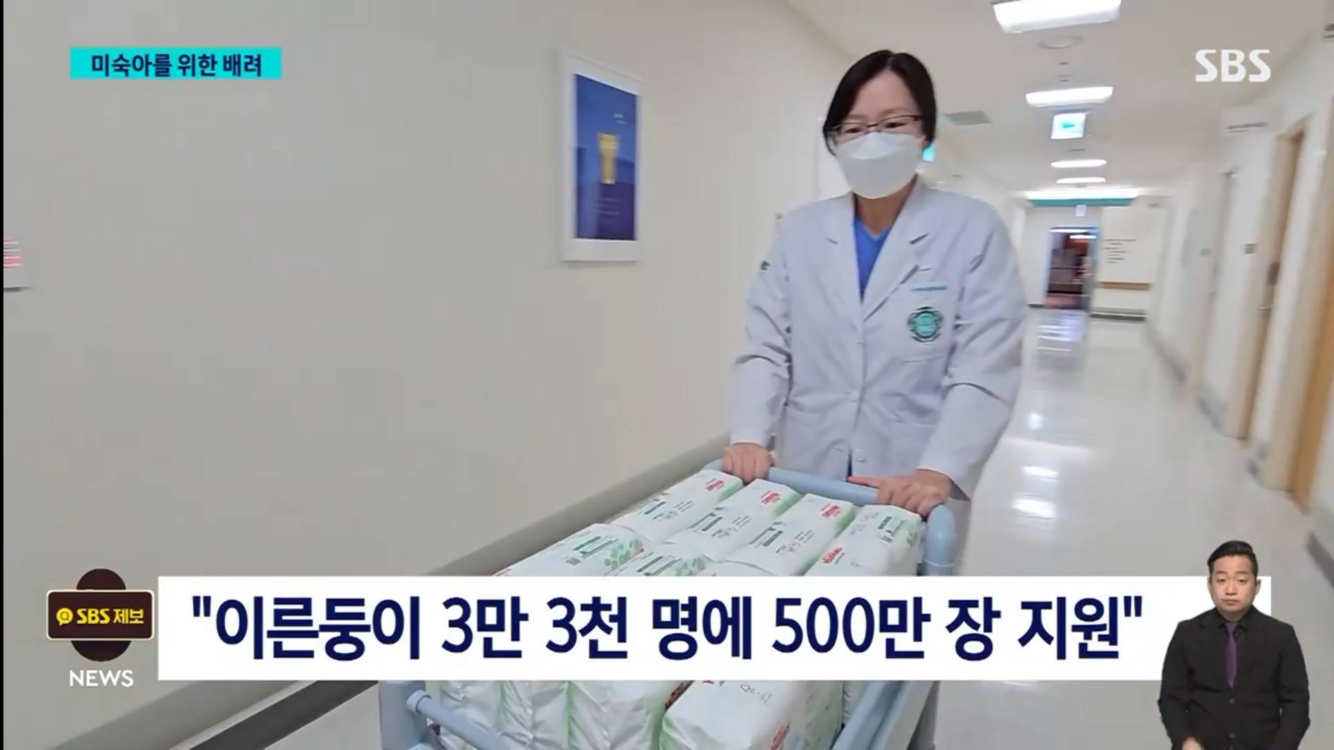 간호사 메일에 회사 설비 교체…초소형 기저귀 만들었다 | 인스티즈