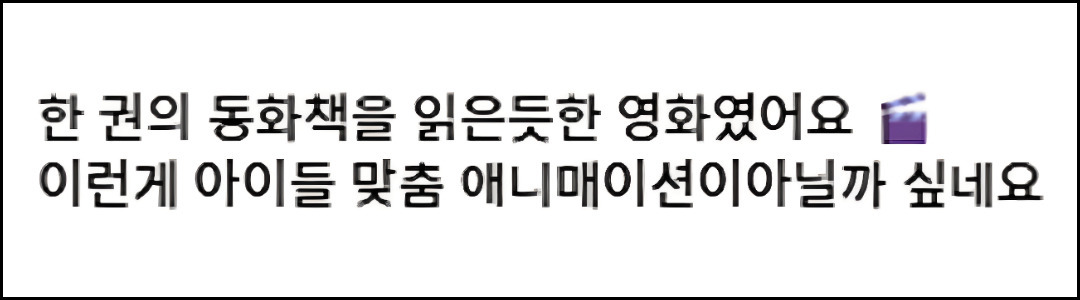 애니메이션 신작 리틀엠마 시사 후기 모음 | 인스티즈