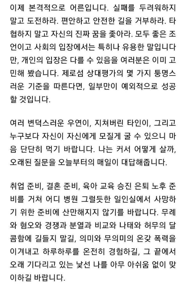필즈상수상 허준이교수의 2022년 서울대 졸업식 축사 | 인스티즈
