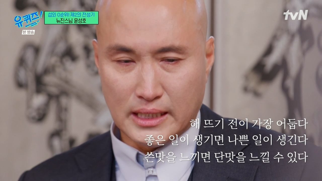 유튜브 해킹당해서 멘탈이 부셔졌었던 뉴진스님 | 인스티즈