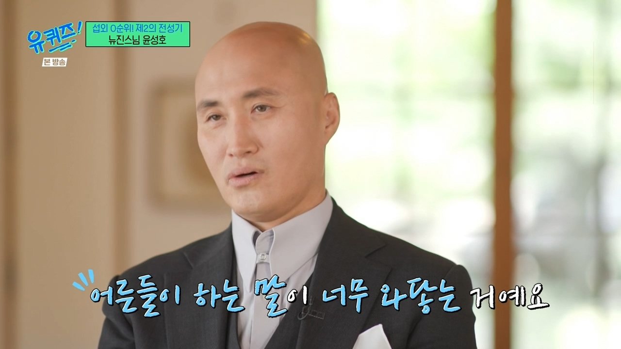 유튜브 해킹당해서 멘탈이 부셔졌었던 뉴진스님 | 인스티즈
