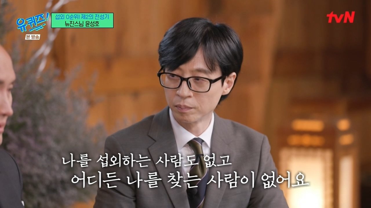 유튜브 해킹당해서 멘탈이 부셔졌었던 뉴진스님 | 인스티즈