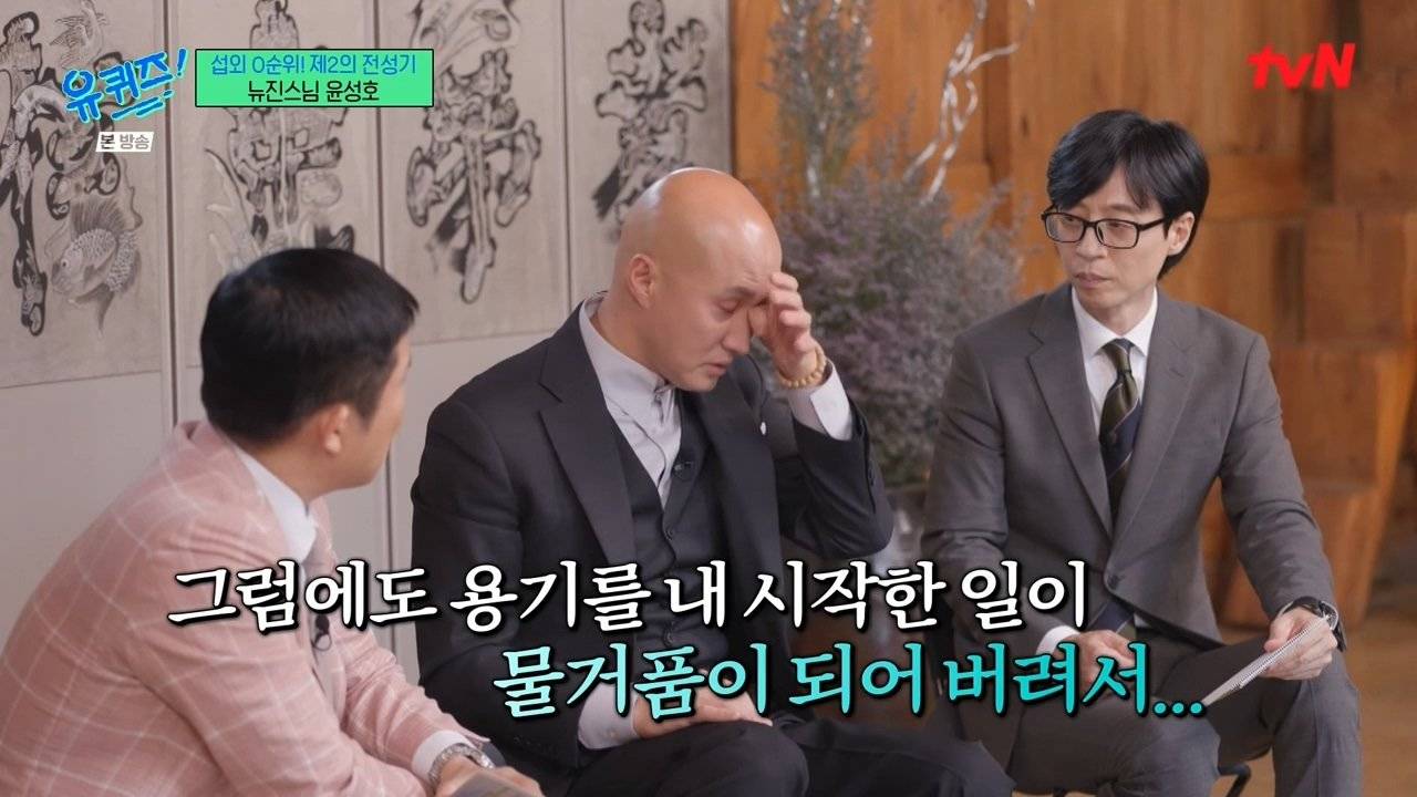 유튜브 해킹당해서 멘탈이 부셔졌었던 뉴진스님 | 인스티즈