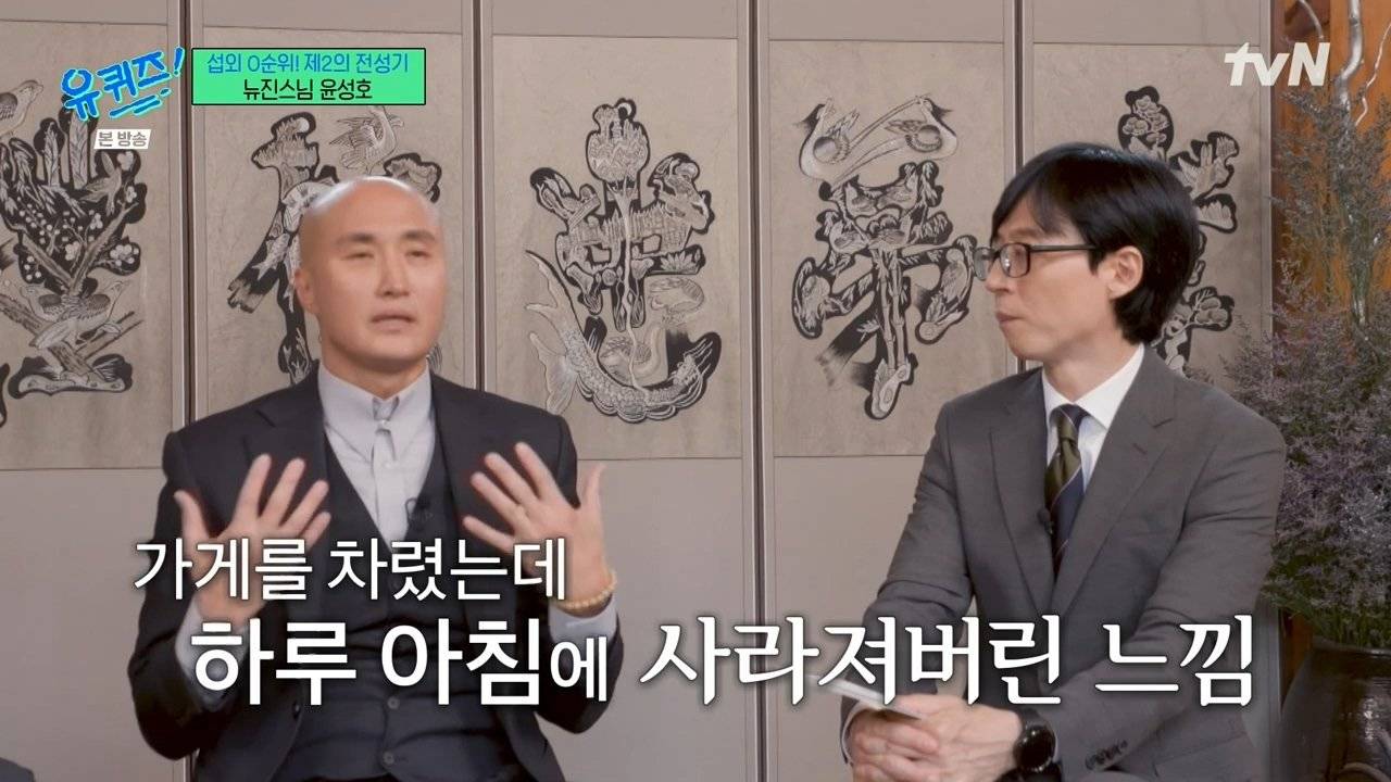 유튜브 해킹당해서 멘탈이 부셔졌었던 뉴진스님 | 인스티즈