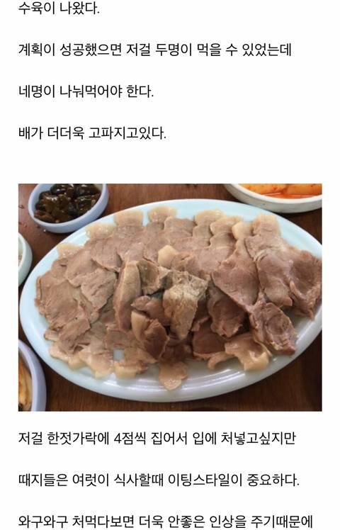 수육을 좀 더 많이 먹고싶었던 블로거 | 인스티즈