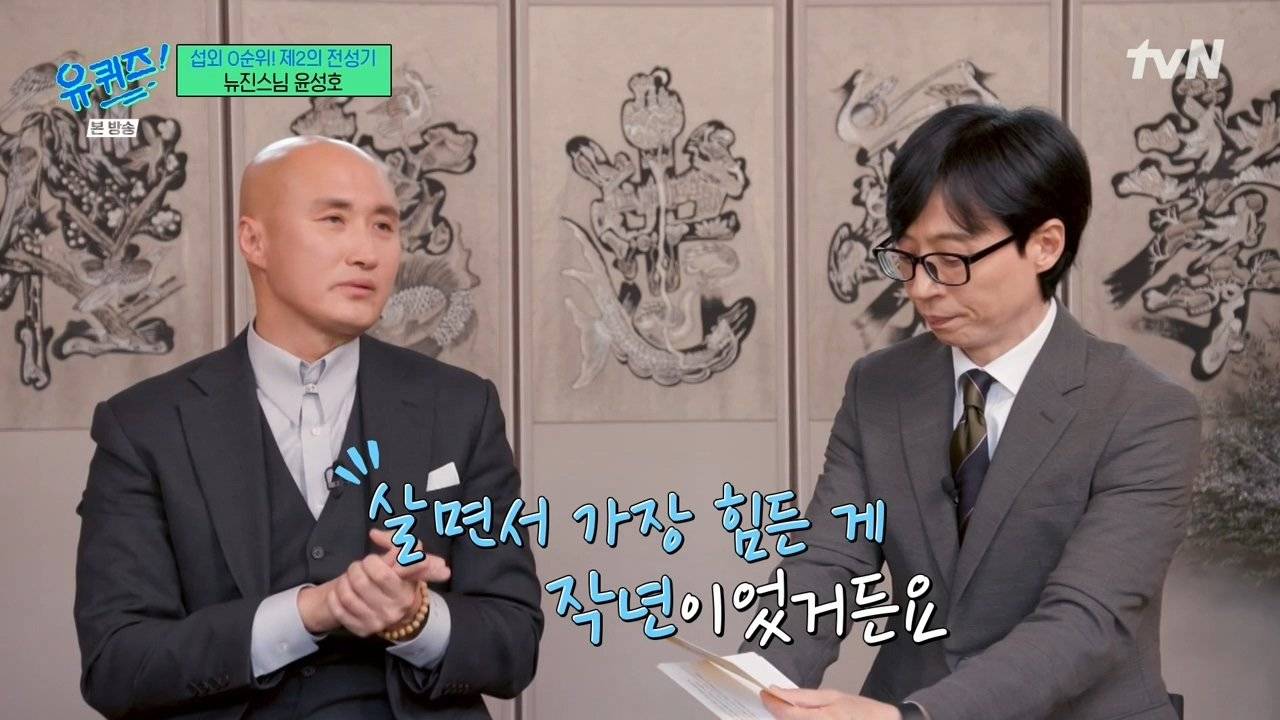 유튜브 해킹당해서 멘탈이 부셔졌었던 뉴진스님 | 인스티즈