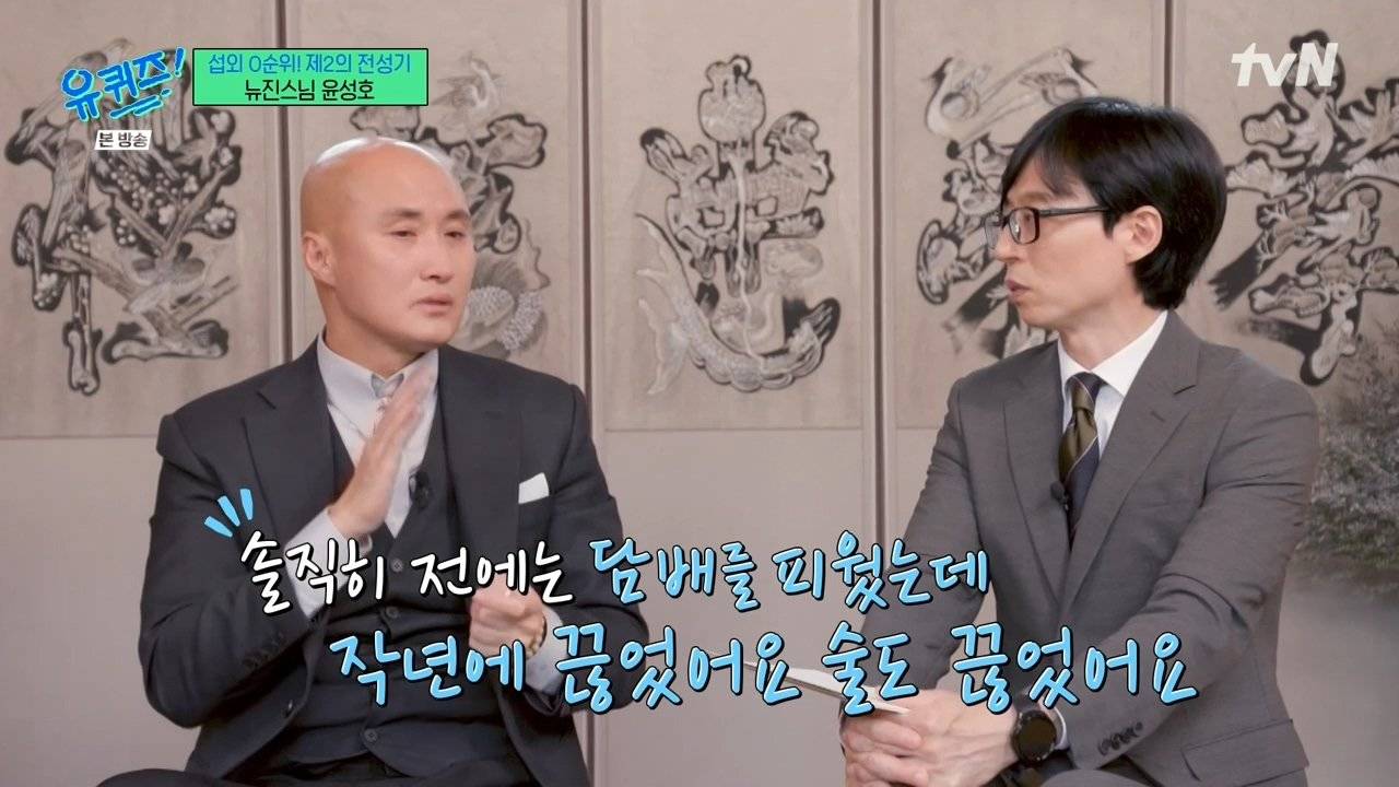 유튜브 해킹당해서 멘탈이 부셔졌었던 뉴진스님 | 인스티즈
