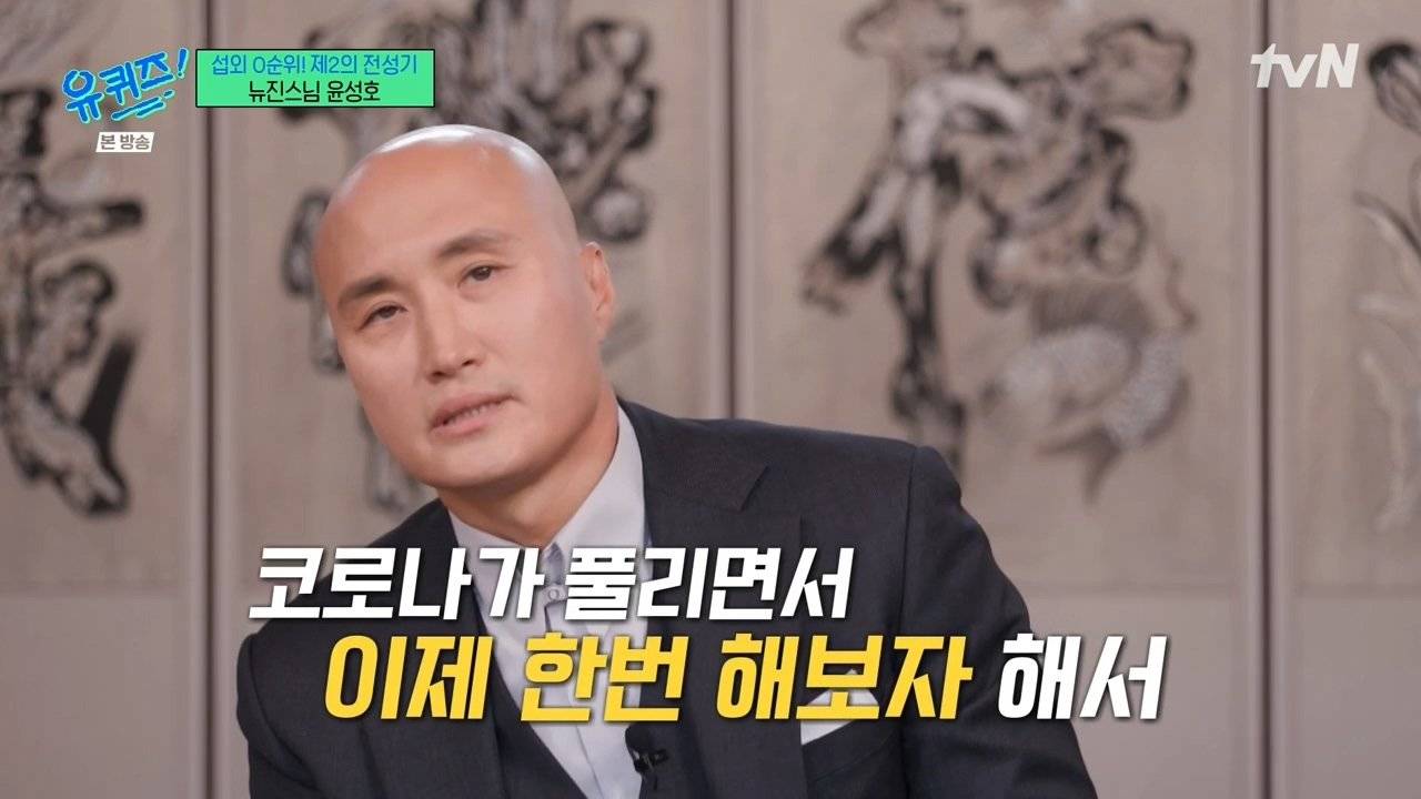 유튜브 해킹당해서 멘탈이 부셔졌었던 뉴진스님 | 인스티즈