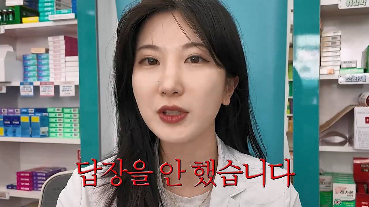 미친 손님 만난 썰 푸는 약사님 jpg | 인스티즈