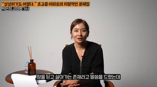 감정평가사가 얘기하는 초고층아파트의 단점.jpeg | 인스티즈