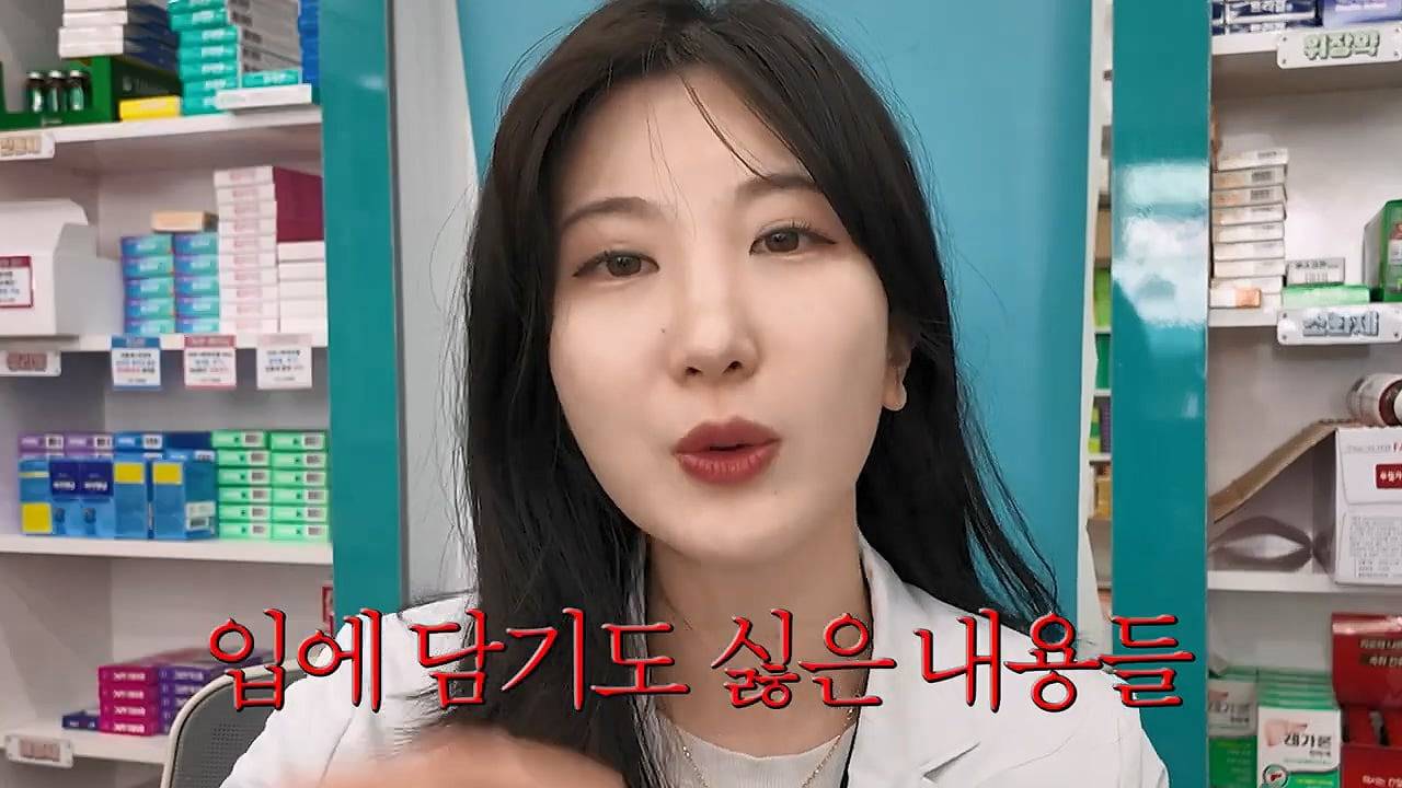 미친 손님 만난 썰 푸는 약사님 jpg | 인스티즈