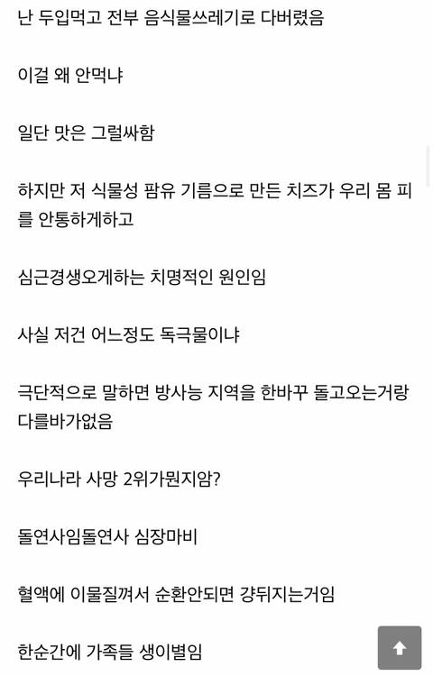 이글 보고 진짜치즈 쓰는 피자집 찾아내는 달글 | 인스티즈