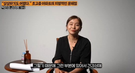 감정평가사가 얘기하는 초고층아파트의 단점.jpeg | 인스티즈