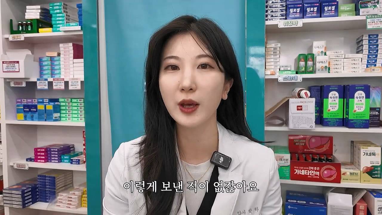 미친 손님 만난 썰 푸는 약사님 jpg | 인스티즈