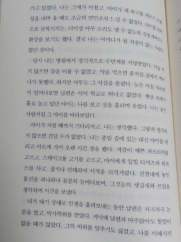 행복한 신부였다가 임신/출산 겪는 묘사 읽는데 너무 괴롭다.. | 인스티즈