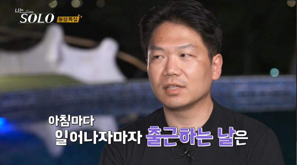 나는솔로 종교적인 문제로 가까워지지 못하는 남녀 | 인스티즈