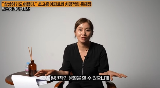 감정평가사가 얘기하는 초고층아파트의 단점.jpeg | 인스티즈