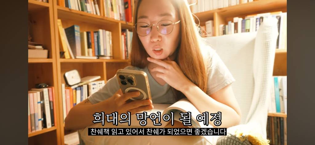 '노벨문학상 발표 순간' 브이로그가 있는 몇 안 되는 책튜버 | 인스티즈