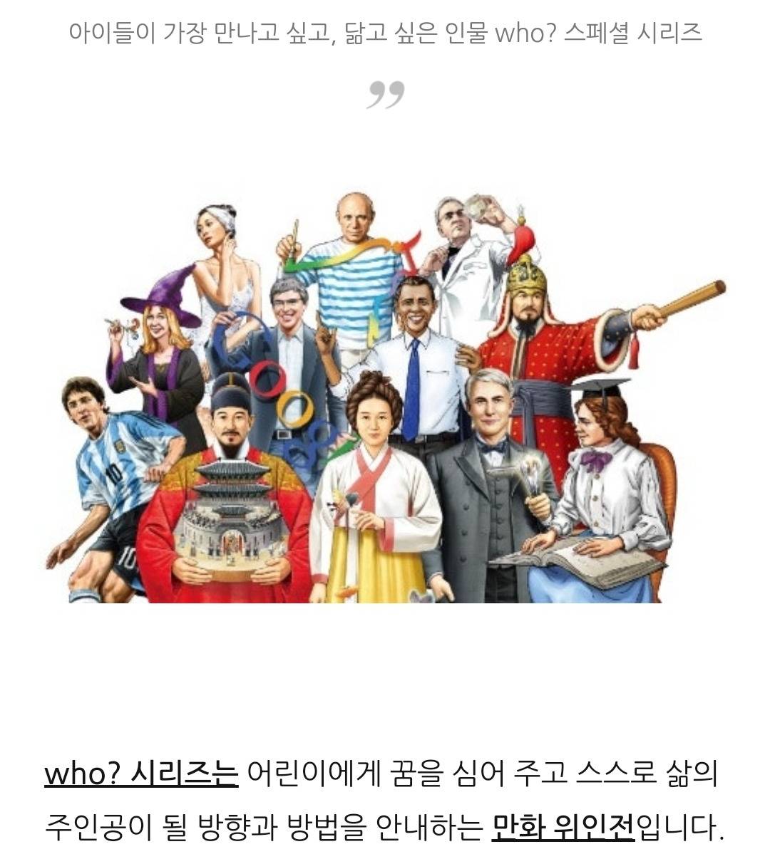 임영웅에 이어서 WHO? 스페셜 시리즈 출간되는 아이브