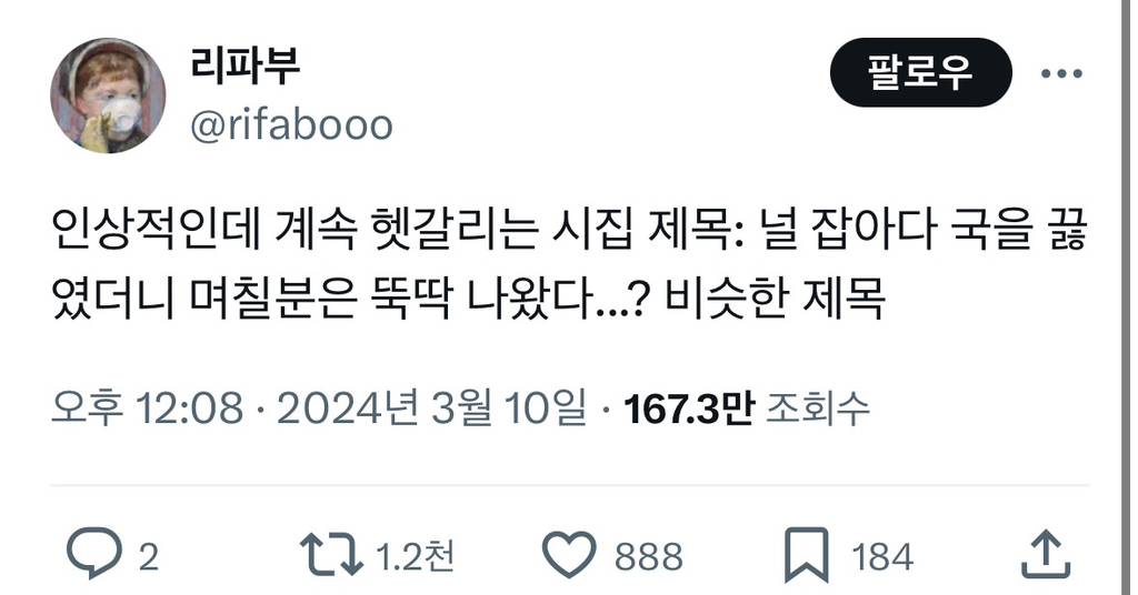 널 잡아다 국을 끓였더니 며칠분은 뚝딱 나왔다...? | 인스티즈