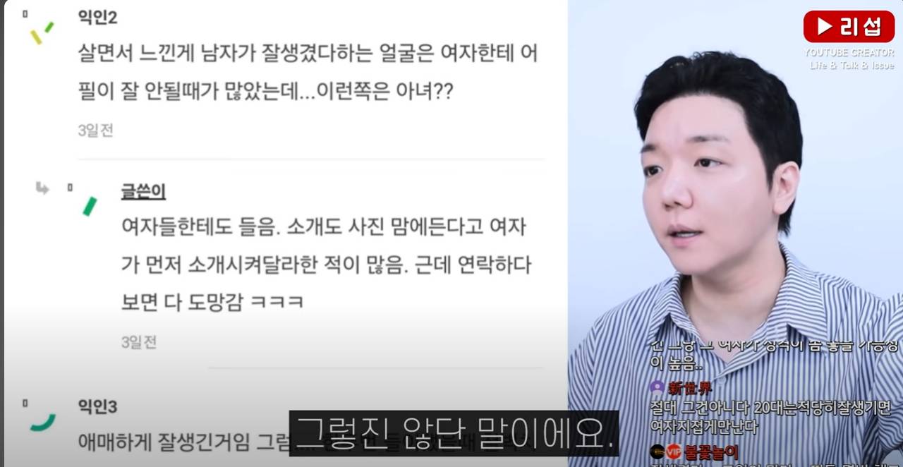 image.png 연애를 맨 외모탓 하는 현실 저격