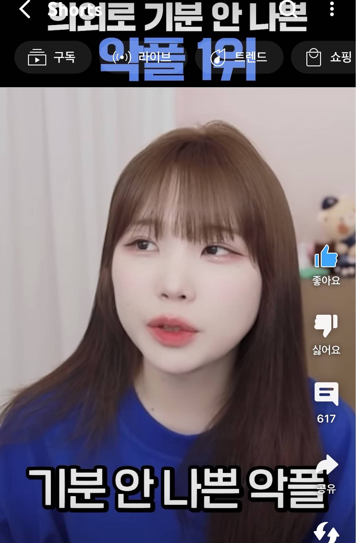 의외로 기분 안나쁜 악플 1위 | 인스티즈