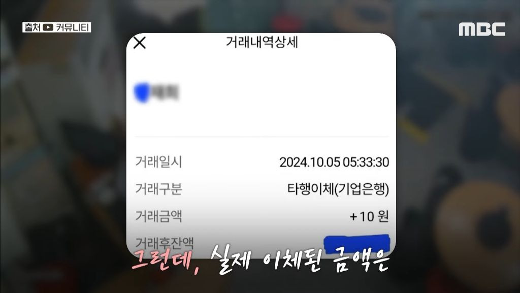 "계좌이체, 가능한가요?" 물은 뒤 음식값으로 10원 입금한 손님들..jpg | 인스티즈