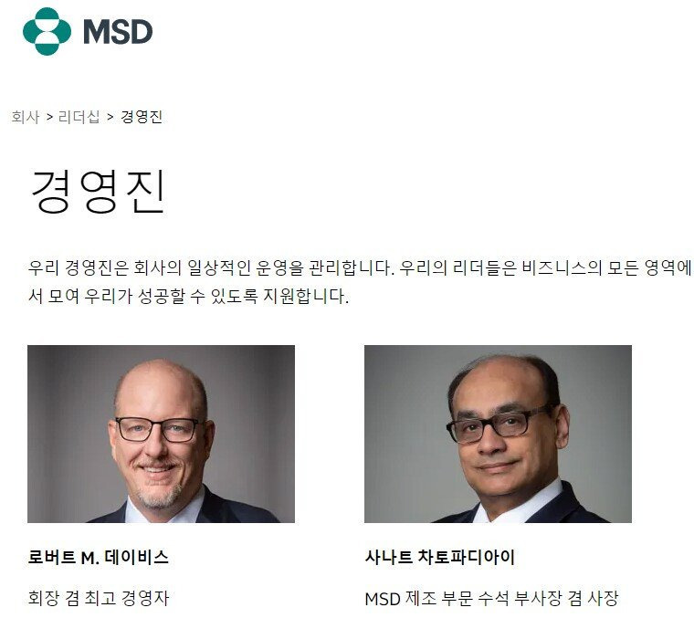 세계 1위 탈모 치료제 프로페시아 경영진 소개 | 인스티즈