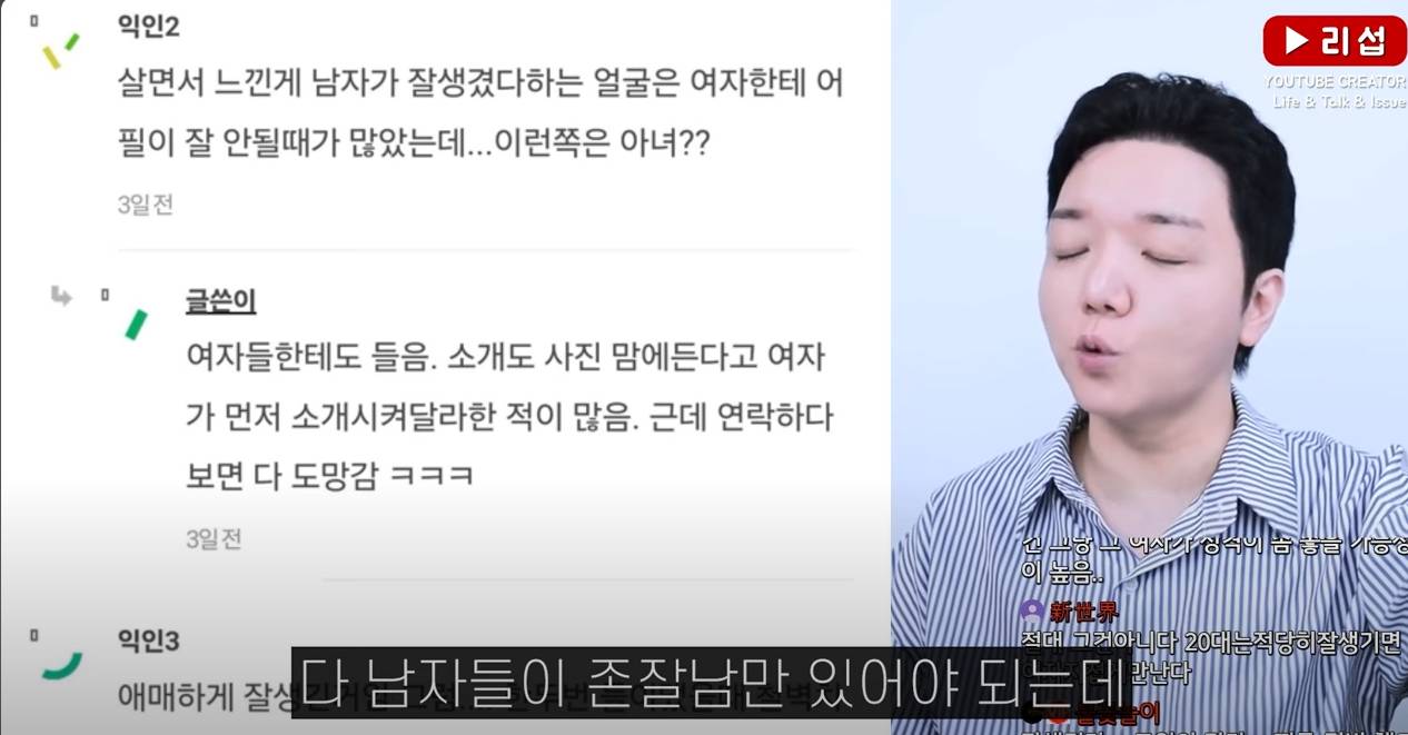 image.png 연애를 맨 외모탓 하는 현실 저격