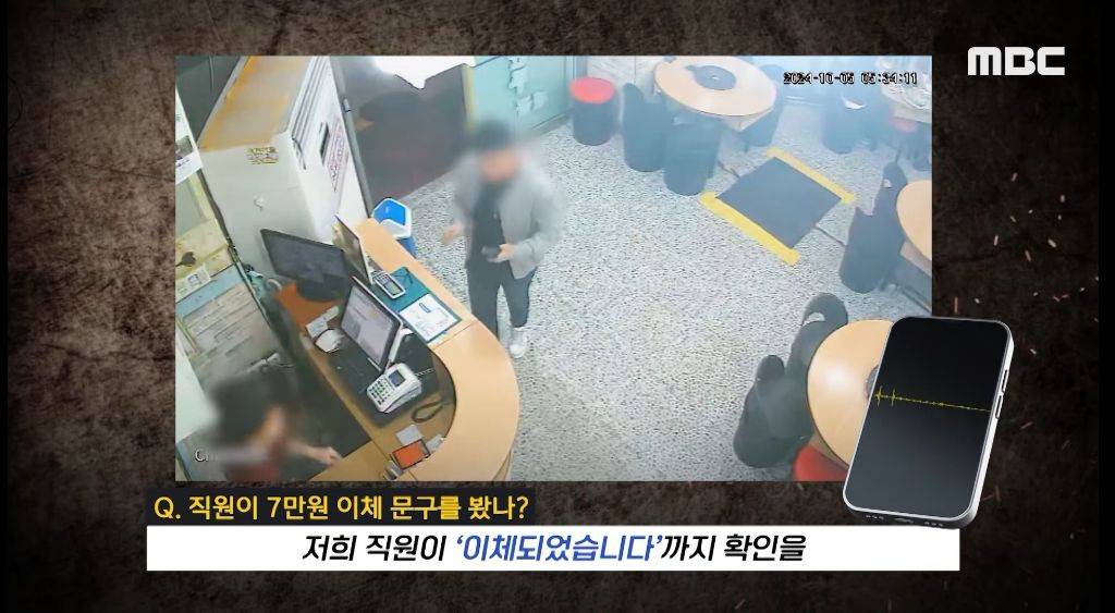 "계좌이체, 가능한가요?" 물은 뒤 음식값으로 10원 입금한 손님들..jpg | 인스티즈