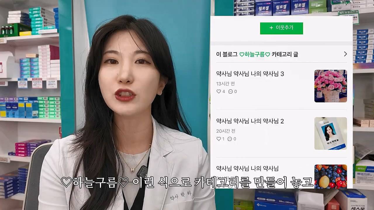 미친 손님 만난 썰 푸는 약사님 jpg | 인스티즈