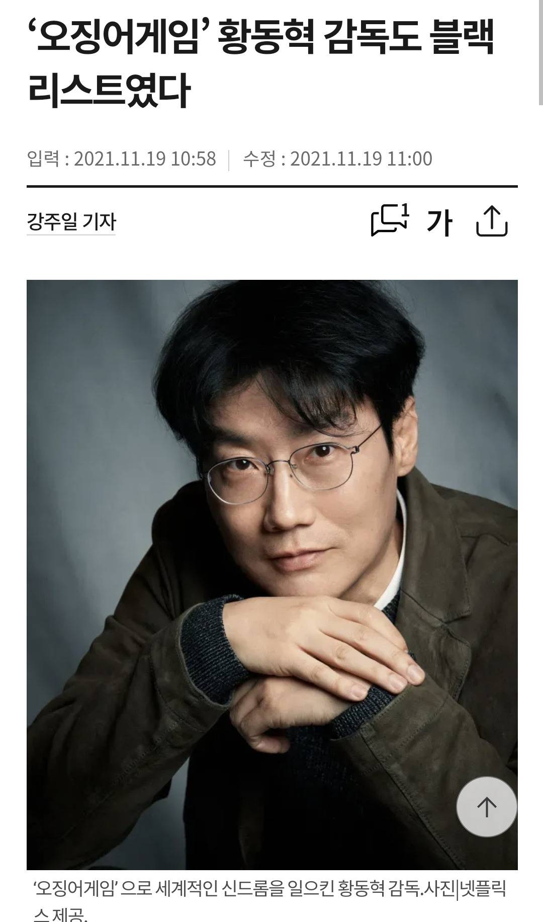박근혜 정부 블랙리스트에 올랐던 문화예술인들 근황 ㄹㅈ.jpg | 인스티즈