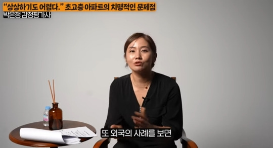감정평가사가 얘기하는 초고층아파트의 단점.jpeg | 인스티즈