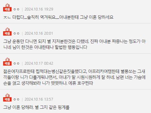 유부남인걸 숨겼다고 생각하는 아내 | 인스티즈