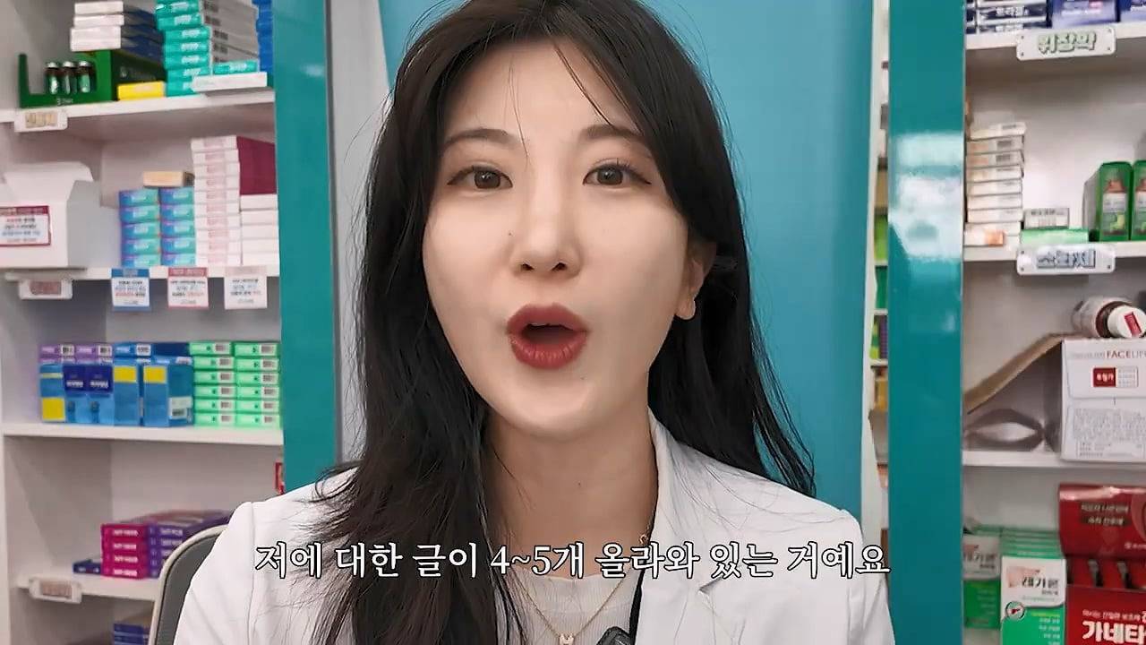 미친 손님 만난 썰 푸는 약사님 jpg | 인스티즈