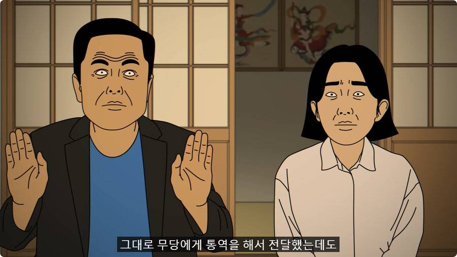 외국인 임원 데리고 무당집 간 썰.jpg | 인스티즈