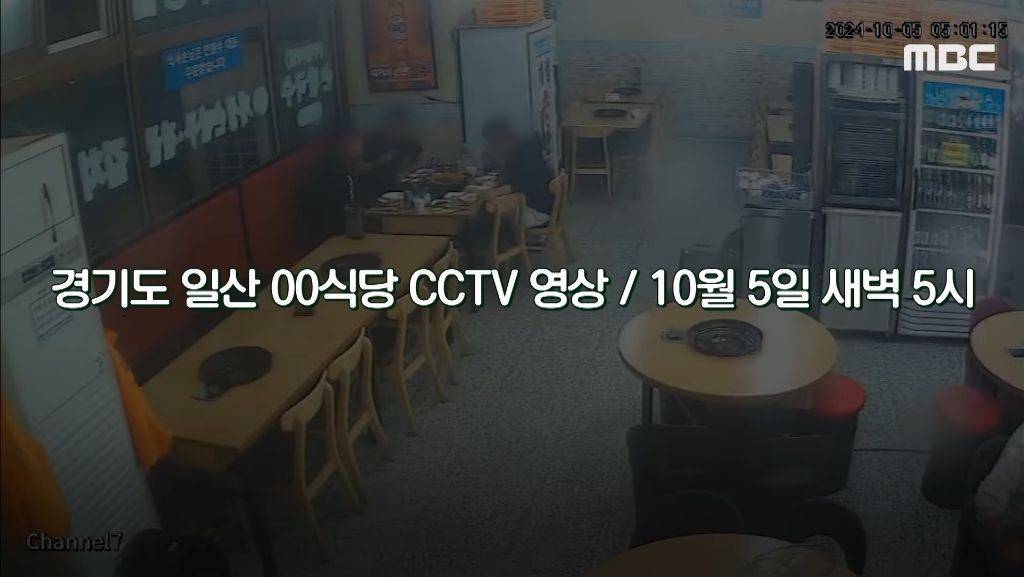 "계좌이체, 가능한가요?" 물은 뒤 음식값으로 10원 입금한 손님들..jpg | 인스티즈