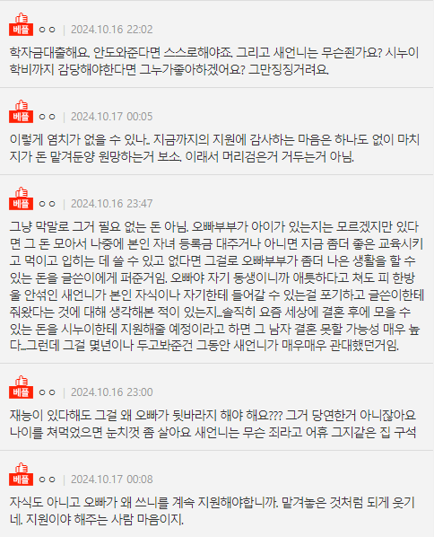 새언니와 오빠가 재능없는 저를 지원해줄 수 없다고 합니다 | 인스티즈